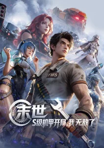纸上少年 手绘动漫